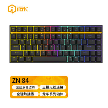 艾石头 ZN84 三模无线连接RGB背光全键热插拔机械键盘游戏键盘 黑黄拼色 茶轴