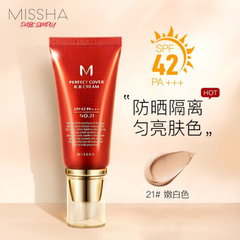 谜尚（MISSHA）红BB魅力润颜修容霜SPF42/PA+++[21号]（女粉底液遮瑕防晒霜）