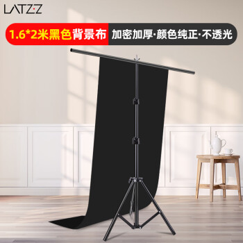 徕兹（LATZZ）1.6*2米黑色背景布拍摄摄影直播幕布抠像布加厚纯色黑布吸光布拍照背景布照相柔光无纺布