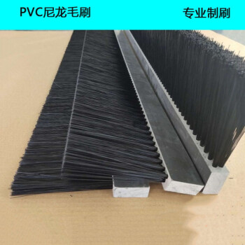 定制pvc工业防尘毛刷尼龙塑料毛刷工业用长短毛软毛硬毛条刷排刷