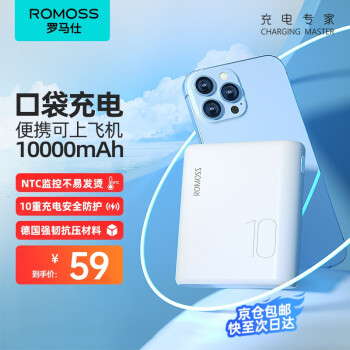  罗马仕（ROMOSS） CT10手机充电宝10000毫安时移动电源双USB输出超薄小巧适用于苹果华为 【常规款】超薄小巧丨10W快充