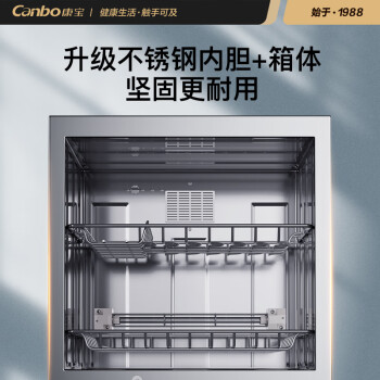 康宝（Canbo）消毒柜 家用 立式消毒碗柜大容量 商用碗筷餐具茶杯柜双门碗柜XDZ210-D1（ZTP268D-1）