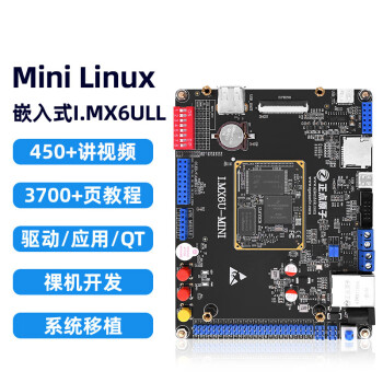 TRICOLOR正点原子STM32 Linux 开发版 ARM嵌入式