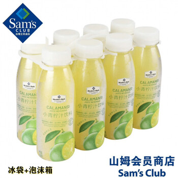 山姆小青柠汁饮料【300ml/1l/瓶】山姆会员店小青柠汁饮料新鲜柠檬