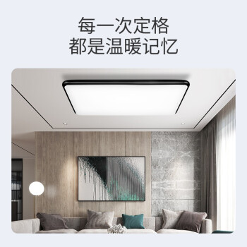 奥普LED吸顶灯 北欧简洁长方形AI智控客厅灯150W