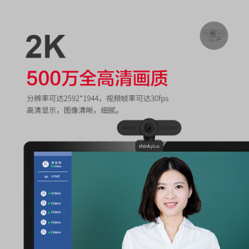 ThinkPlus联想500万摄像头套装USB免驱高清视频会议蓝牙无线全向麦克风扬声器笔记本电脑设备解决方案