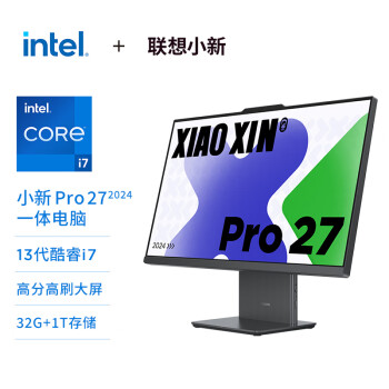 联想（Lenovo）小新Pro 27一体台式电脑27英寸2.5K高刷屏(酷睿13代i7-13620H 32G DDR5内存 1TB SSD )深空