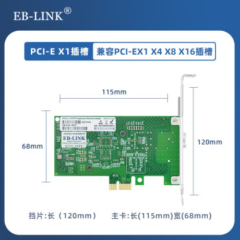 EB-LINK intel 82575芯片PCI-E X1千兆单口多模光纤网卡含1.25G光模块桌面台式机SFP网络适配器服务器网卡