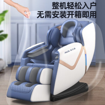奥克斯（AUX） 家用按摩椅全身豪华零重力全自动多功能电动按摩沙发椅子智能太空舱【升级款】