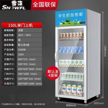 雪花加热柜保温柜商用加温热牛奶饮料大容量立式保温展示柜食品保温箱加热箱展示暖柜