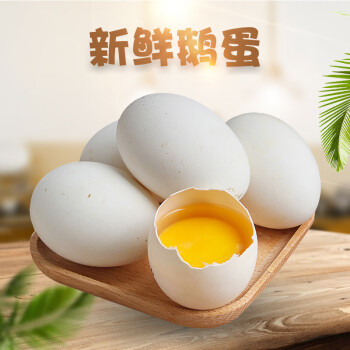 图石果记新鲜鹅蛋 6枚大蛋（120-140g）新鲜农家散养生鹅蛋土鹅蛋YQ28707