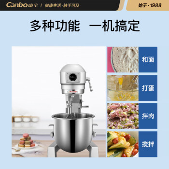 康宝（Canbo）搅拌机商用和面机酒店单位食堂食品加工多功能打蛋机电动打蛋器打面机搅面机JB15-P1.5