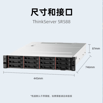 联想主机设备交单【机架式服务器】【SR588】丨2颗5218R丨128G丨2*960G+4块16T 希捷|5350-8i|2*750W