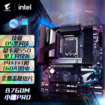 技嘉（GIGABYTE）小雕PRO B760M AORUS PRO 主板支持CPU 1390013700KF Intel B760 LGA 1700