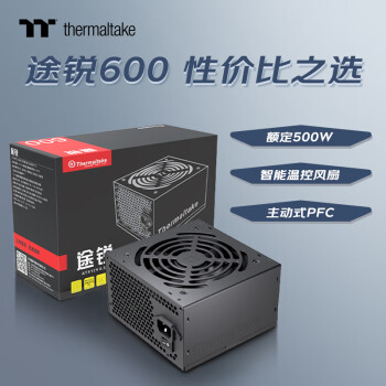 Thermaltake（Tt）额定500W 途锐600 电脑电源（主动式PFC/智能温控风扇/高品质电容/支持背线）