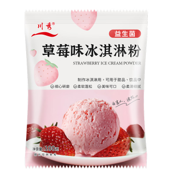 川秀 草莓冰淇淋粉 自制家用冰淇淋原料软硬模具冰激凌 100g*3包