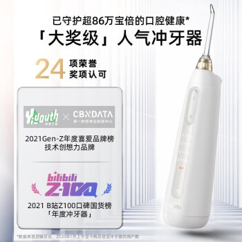 倍至（bixdo）冲牙器洗牙器水牙线洁无线便携充电5档模式4支专业喷头小奶瓶二代