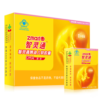 智灵通孕妇dha胶囊怎么样，好不好用？适合家用吗
