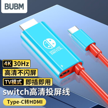 BUBMBUBM Switch便携底座充电器NS投屏线HDMI投屏器PD快充线OLED4K高清拓展线配件ROG掌机适用 红蓝