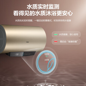 海尔80升热水器速热金刚无缝胆水WIFI智控一级能效EC8001-PD3(U1)