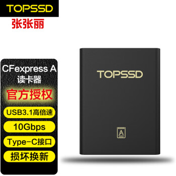 天硕（TOPSSD）CFexpress TypeA卡读卡器索尼相机CFA卡CFE-A存储卡内存卡专用