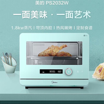 美的（Midea）电烤箱家用商用多功能迷你小烤箱家庭机械式烘焙易操作蛋糕面包蒸烤一体PS2032W