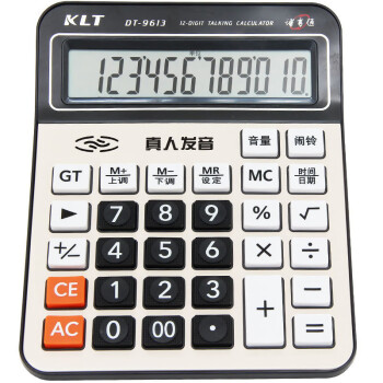 快灵通（KLT）快灵通真人语音计算器 12位大号金属面板财务会计计算器 1个
