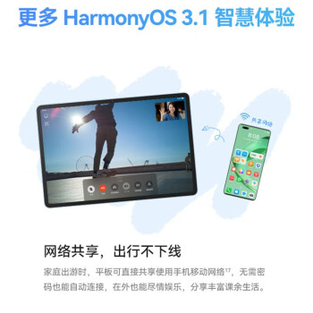 华为MatePad11.5英寸120Hz护眼全面屏 HarmonyOS3 8+128GBWIFI深空灰平板电脑磁笔磁吸键盘扩容器磁吸
