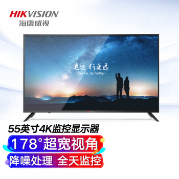 海康威视（HIKVISION） 智能家居设备 多接口监视器55英寸液晶显示器 高清 DS-D5055UE-B