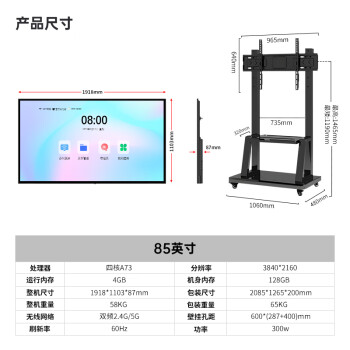 D&Q85英寸会议电视 无线投屏 开机直达无广告 纯净UI界面 会议平板一体机 办公大屏4K显示器85T2UAM