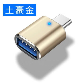 承格巨 otgu盘转接头typec转usb3.