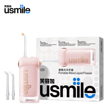 usmile笑容加 冲牙器洗牙器水牙线 伸缩便携式冲牙器  稳定水动能清洁口腔盲区 C10蔷薇粉