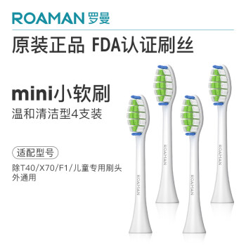 罗曼电动牙刷头SC02白色常规刷头通用型4支装