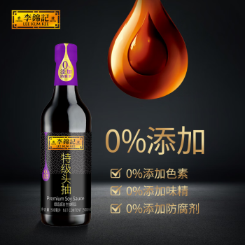 李锦记 特级头抽500ml  0添加防腐剂 头道酿造 拌焖炖炒 生抽酱油