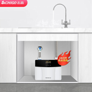 志高（CHIGO）即热式小厨宝即热式电热水器 6500W 厨房热水器小尺寸免储水电热水龙头 热水宝台上台下ZG-KB622 