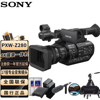 索尼（SONY） PXW-Z280V手持式4K摄录一体机 3CMOS 17X光学变焦 新闻采访/纪录片制作存储卡读卡器套餐三