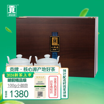 贡牌绿茶真西湖龙井茶精品级100g2024年新茶明前礼盒装小御鼎