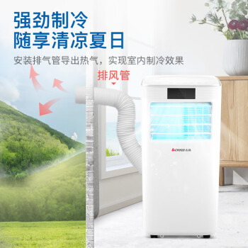 志高（CHIGO）移动空调 2匹单冷家用一体机免安装厨房立式便捷空调 KY-2PXZD