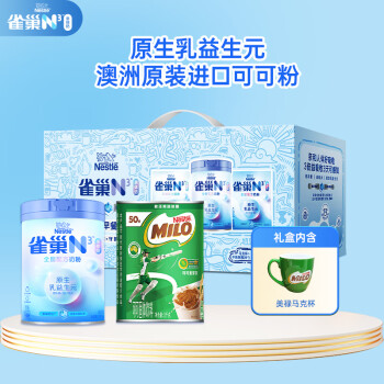 雀巢（Nestle）N3亲体奶全脂奶粉罐装750g+美禄可可粉1000g 成人奶粉礼盒送礼