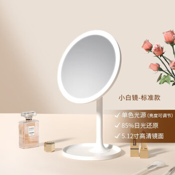DOCO LAB小米有品化妆镜带灯梳妆智能美妆镜子led桌面补妆镜情人节生日礼物送女友女生