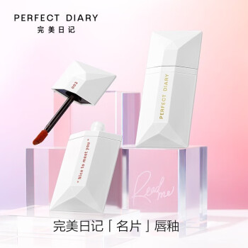 完美日记（PERFECT DIARY）薄透雾感名片唇釉003红棕色4g丝绒口红显白母亲节520情人节礼物