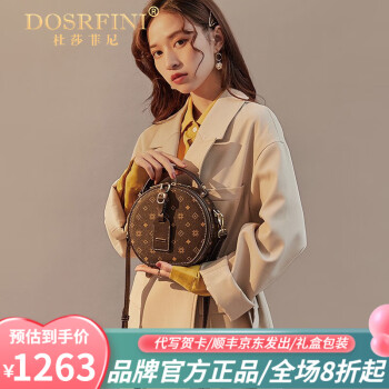 杜莎菲尼dosrfini品牌斜挎包女2022新款潮时尚小圆包复古百搭单肩手提