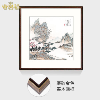 正方形壁画玄关过道装饰画字画溪山雅居磨砂金色实木画框装裱高60宽60