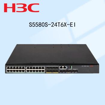 H3C 华三 S5580S-24T6X-EI 24个千兆电口8个复用光口4个万兆光口三层核心交换机 无模块 3年保修