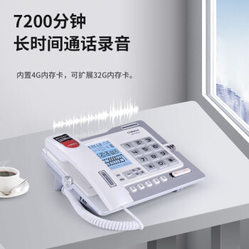 中诺（CHINO-E） 电话机 家用商务办公座机 带录音功能（配4G卡） G025 白色