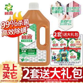 碧浪 Ariel 衣物消毒液 家居除菌液 3L 搭配洗衣液使用 99%杀菌 除螨清香,降价幅度11.5%