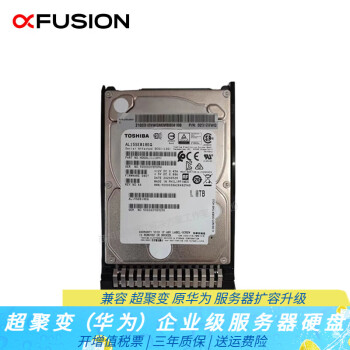 超聚变 服务器存储硬盘 适用原华为主机2288/2488/5885及其他品牌 600GB SAS 10K 2.5英寸