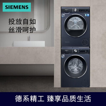 西门子（SIEMENS）洗烘套装10Kg智能添加洗衣机WB45UM110W+10Kg大容量热泵干衣机WT45UMD10W【套装】