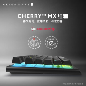 外星人（Alienware）AW420K有线游戏机械键盘Cherrymx红轴电竞键盘RGB外设87键TKL布局全键可编程 送礼物黑色