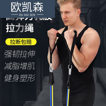 弹力绳健身男高弹力拉力带运动阻力带家用健身材练胸肌弹力带拉力器